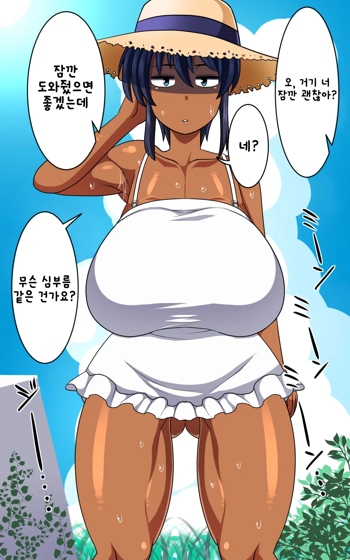 Kasshoku Musume Natsuki-Chan ~Inaka No Natsuyasumi Hen~